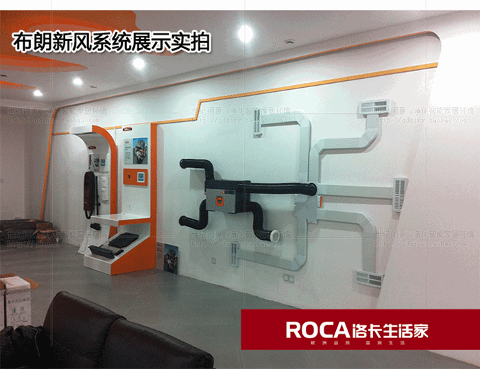 南京洛卡生活家布朗新風(fēng)系統(tǒng) 中央空調(diào)